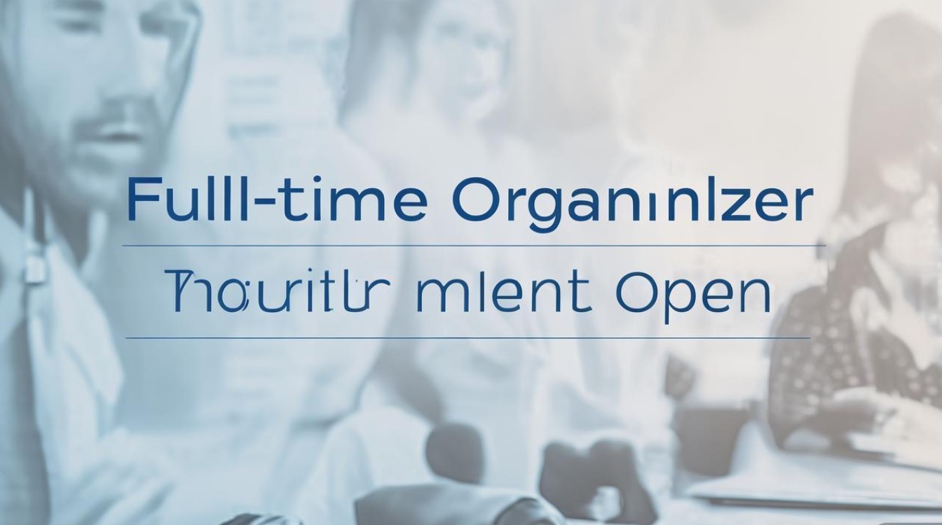 专职组织员公开招聘,有何具体要求? 专职组织员公开招聘,有何具体要求?