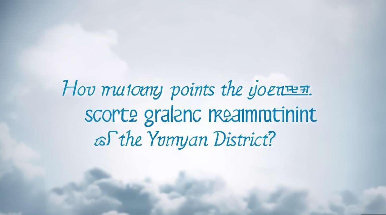 云岩区公开招聘考试总分多少？