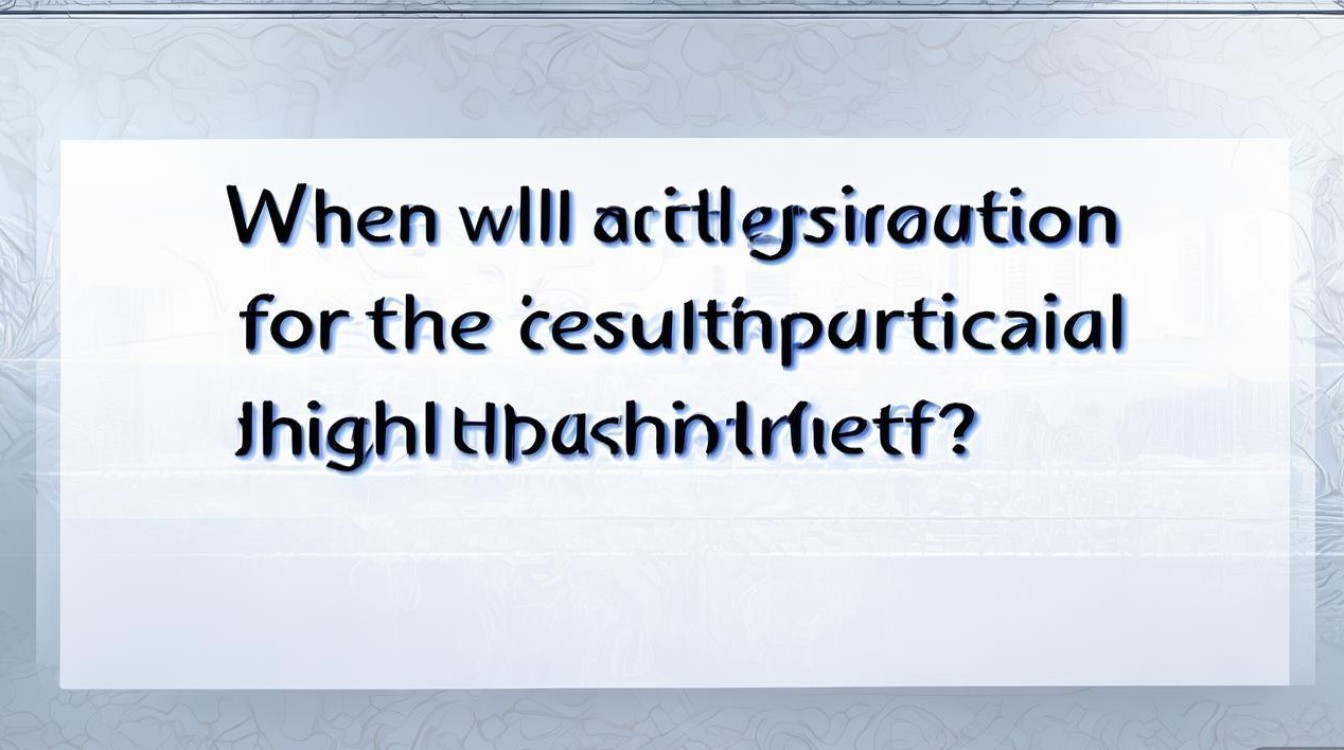 副高报名时间何时公布？