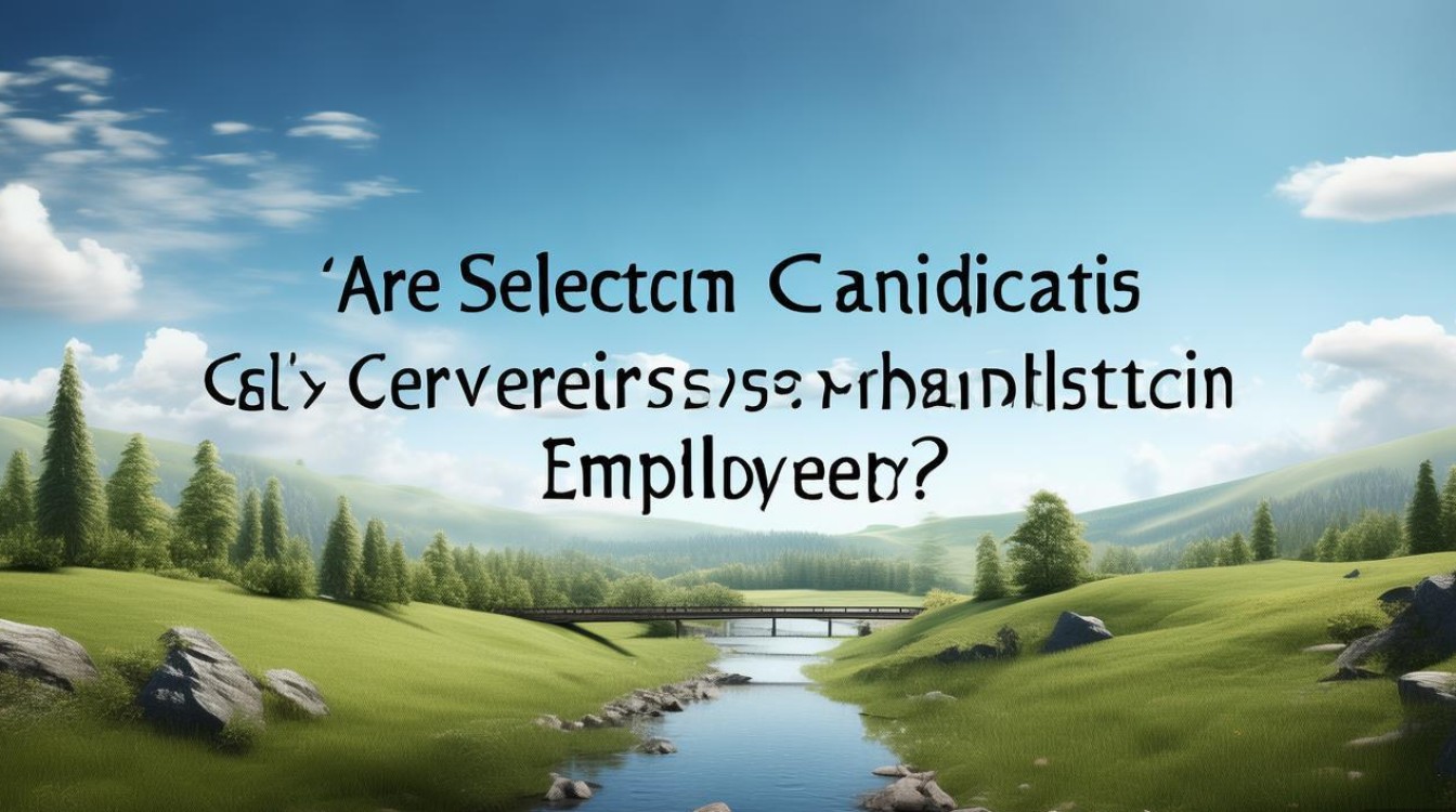 选调生是公务员编制还是事业编制？