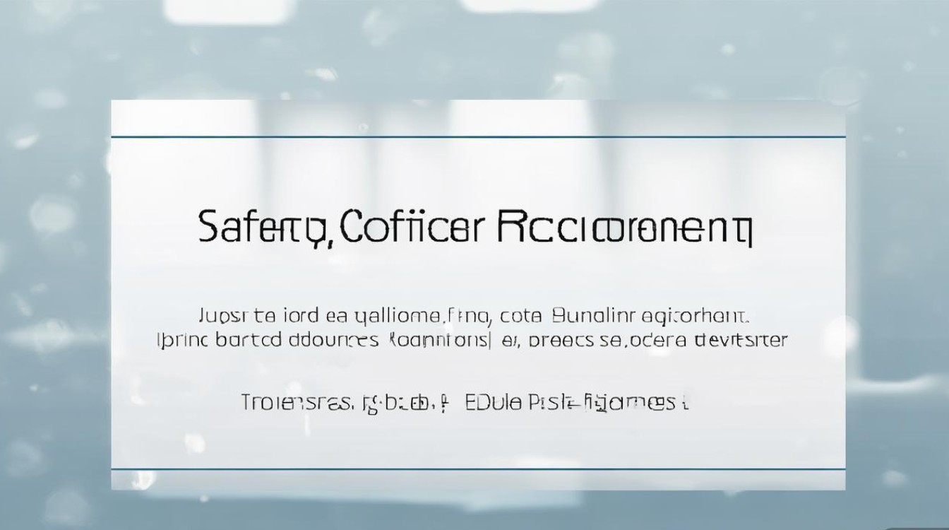 安全员招聘，要求有哪些？