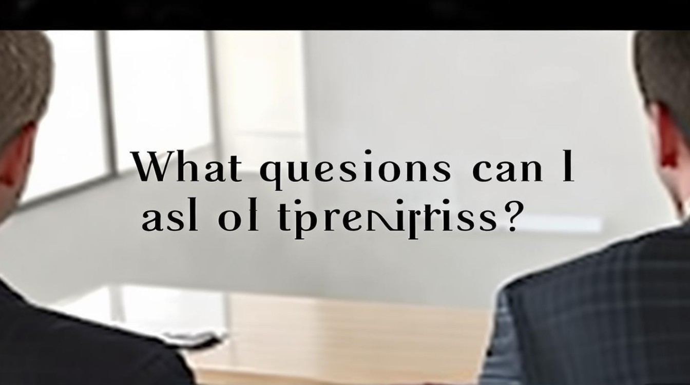 面试结尾提问,该问什么才加分? 面试结尾提问,该问什么才加分?