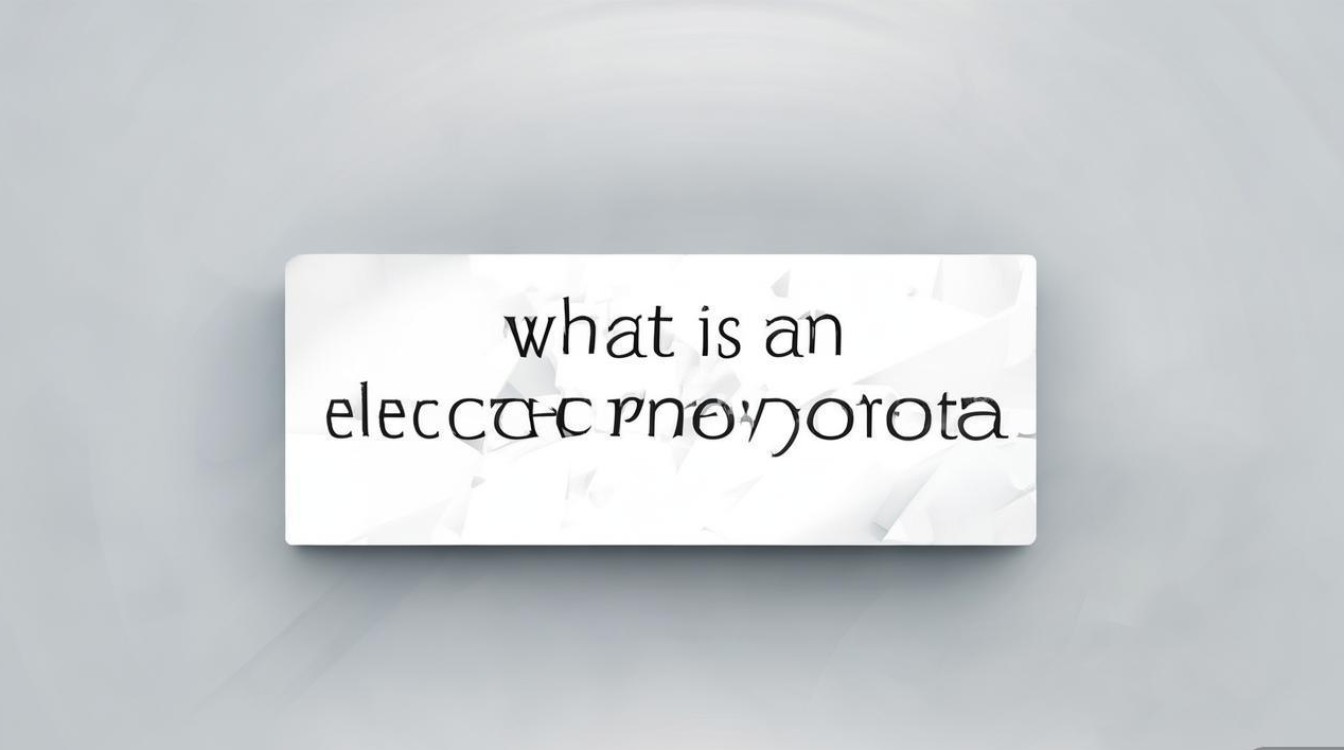 电子照片是什么格式？