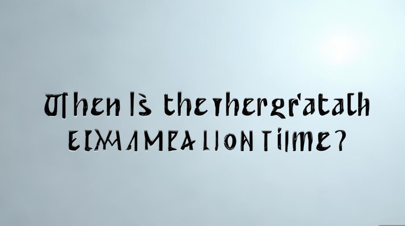 研究生考试时间是什么时候? 研究生考试时间是什么时候?