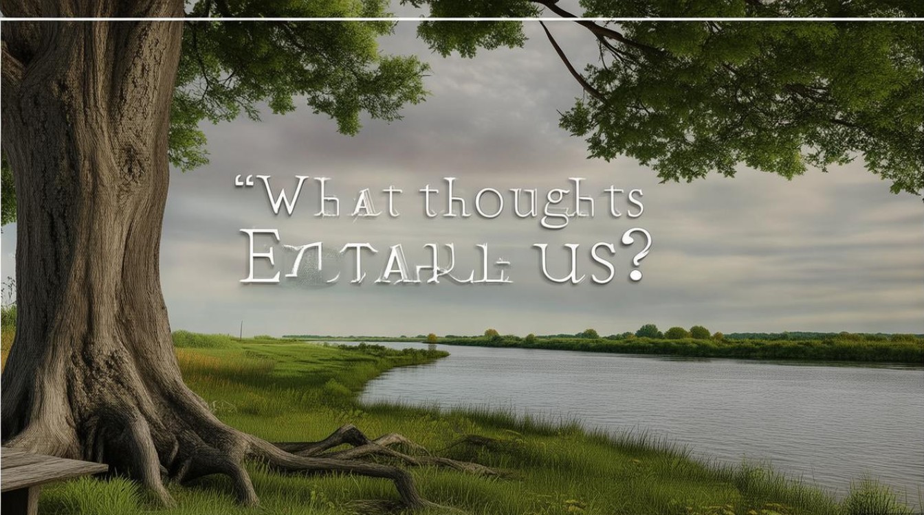 什么优思困住了你我？