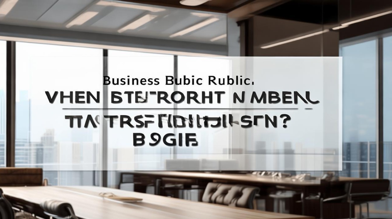 商务局公开招聘，何时开始报名？