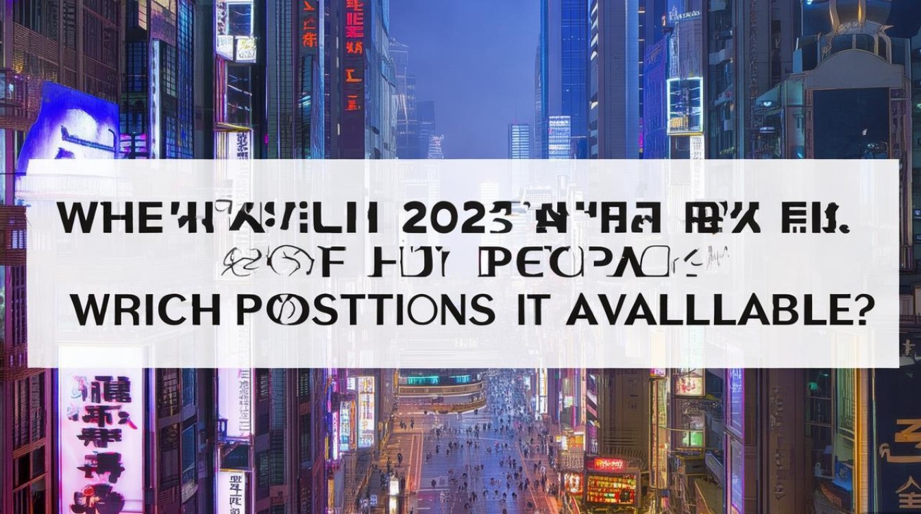西安2025年公开招聘何时启动？哪些岗位可报？