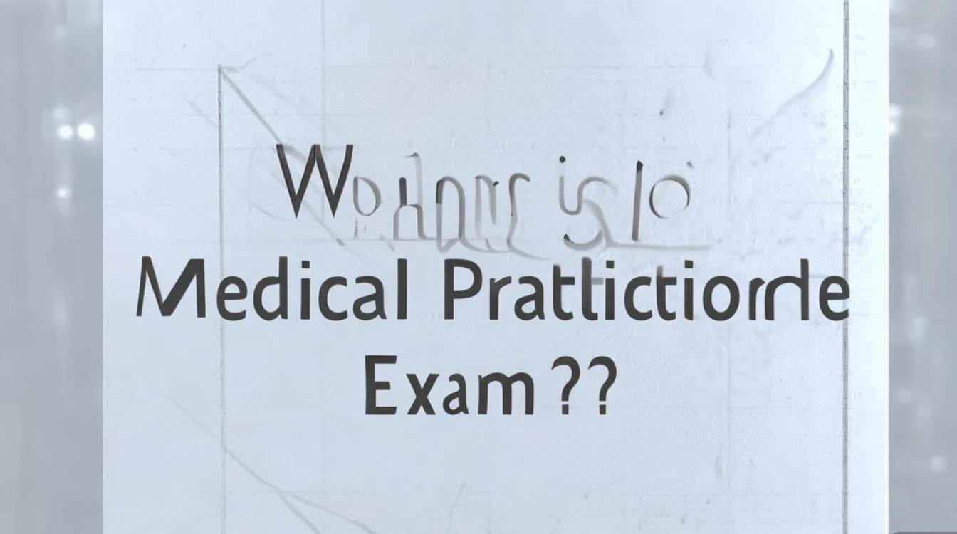 执业医师考试时间是什么时候? 执业医师考试时间是什么时候?