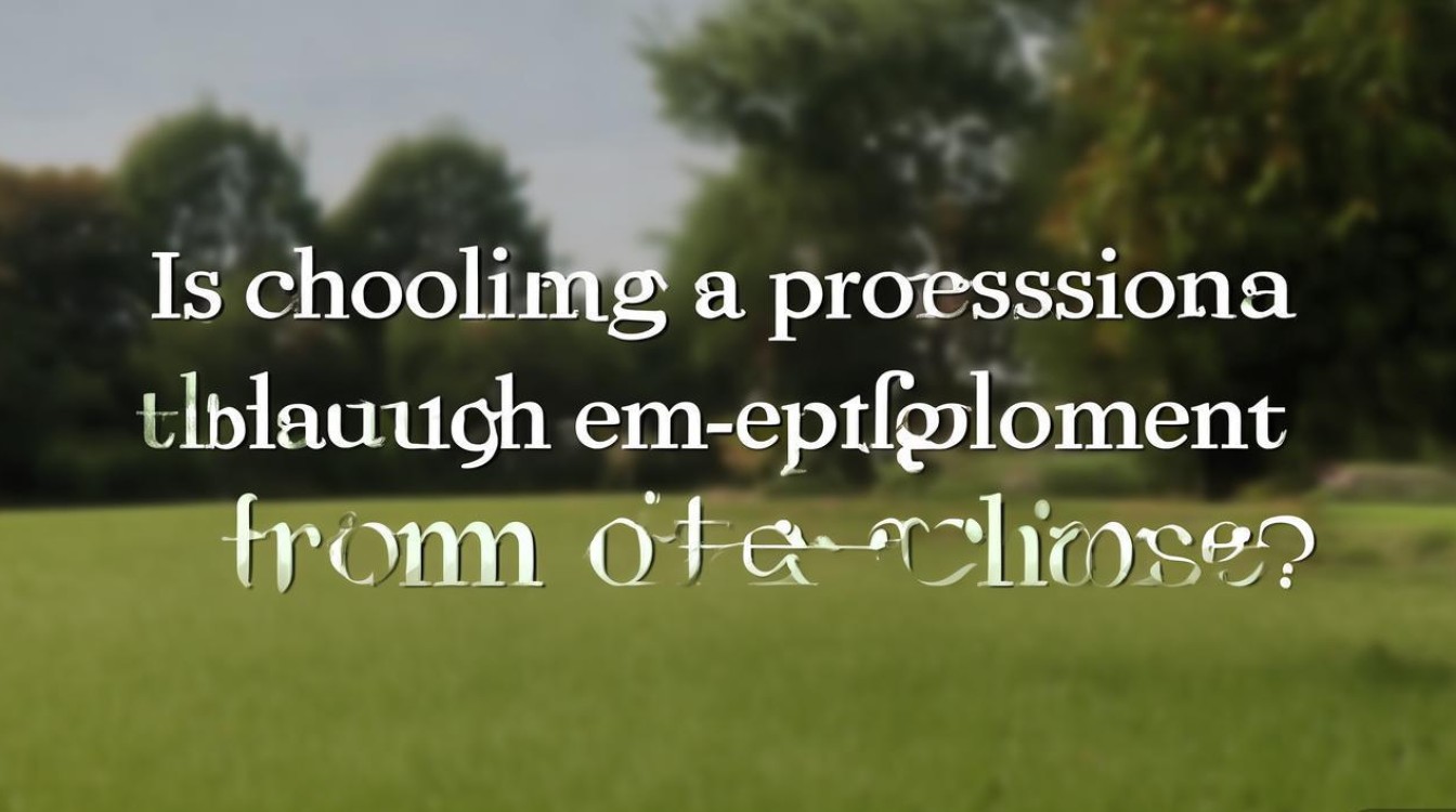 自主择业是自由选择职业吗？