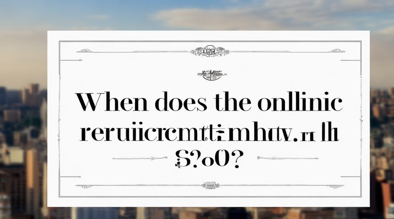 启东网上公开招聘何时开始报名? 启东网上公开招聘何时开始报名?