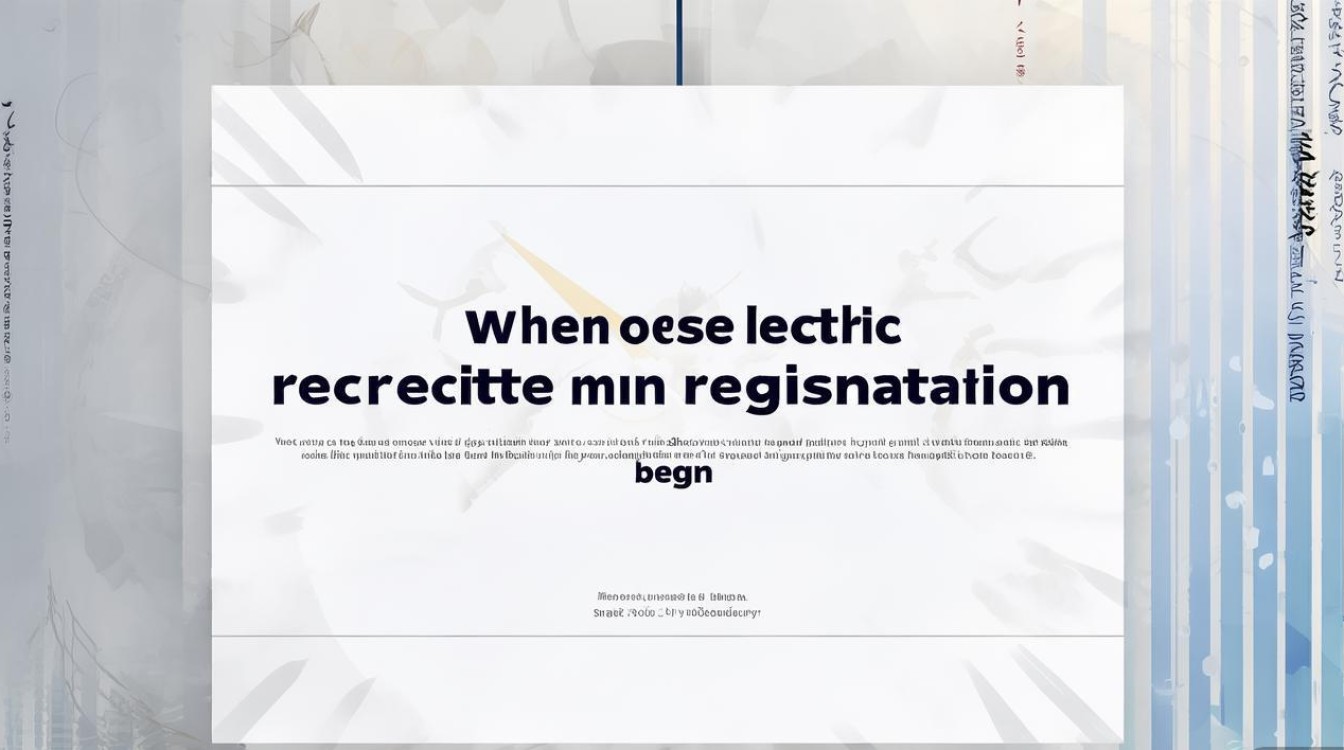 电公开招聘考试何时开始报名? 电公开招聘考试何时开始报名?