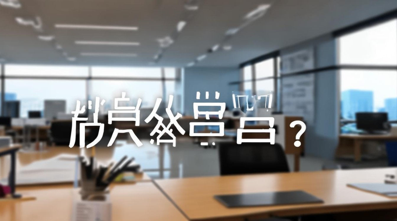 副理究竟是管理岗还是执行岗？