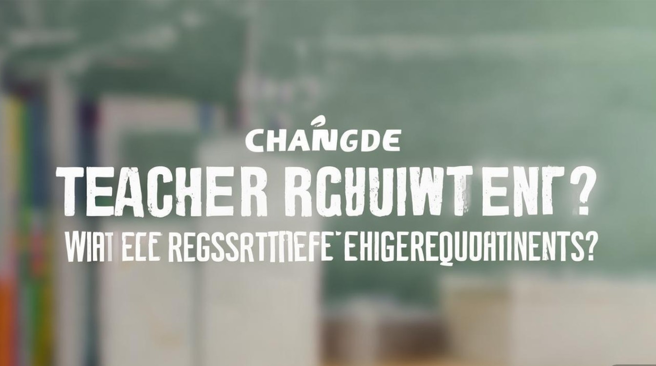 常德教师招聘何时报名?条件有哪些? 常德教师招聘何时报名?条件有哪些?