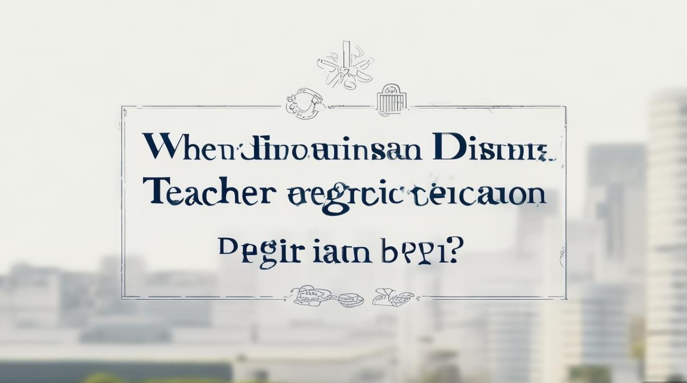 闵行区教师招聘何时开始报名? 闵行区教师招聘何时开始报名?