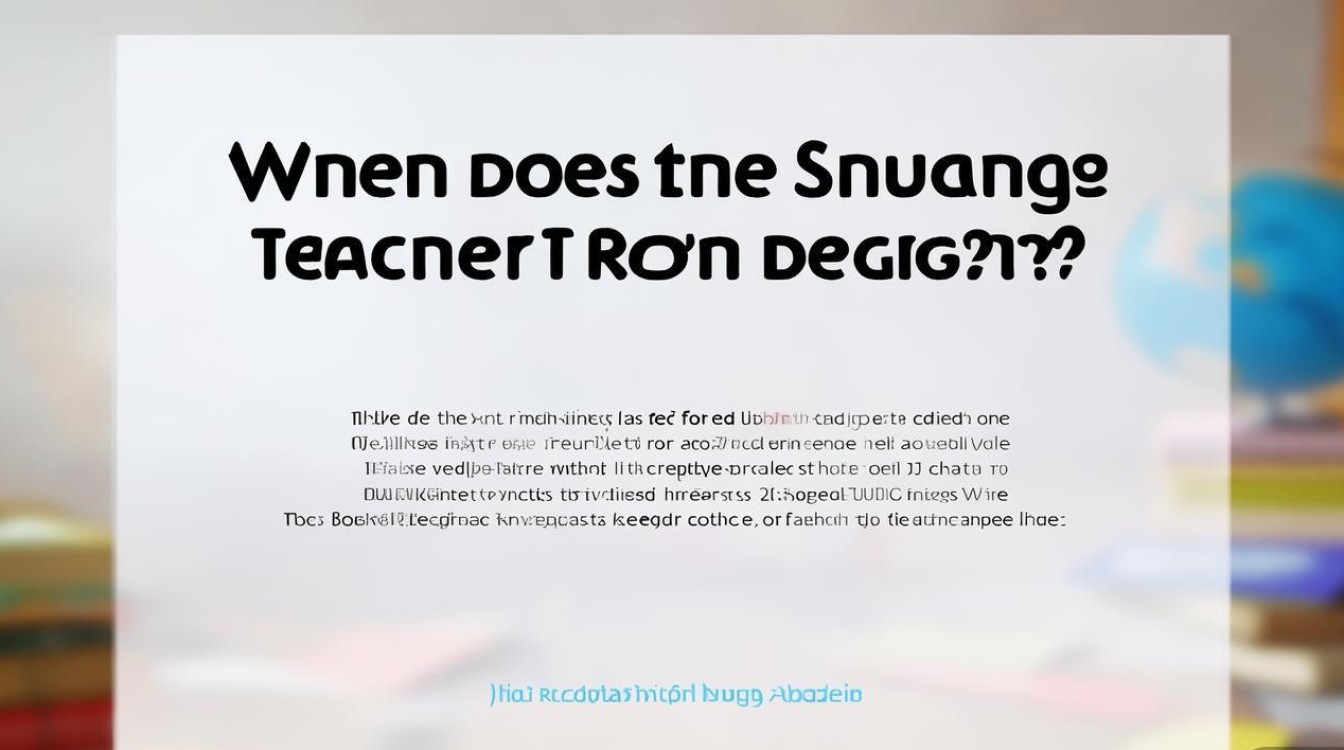 沭阳教师招聘何时开始?条件有哪些? 沭阳教师招聘何时开始?条件有哪些?