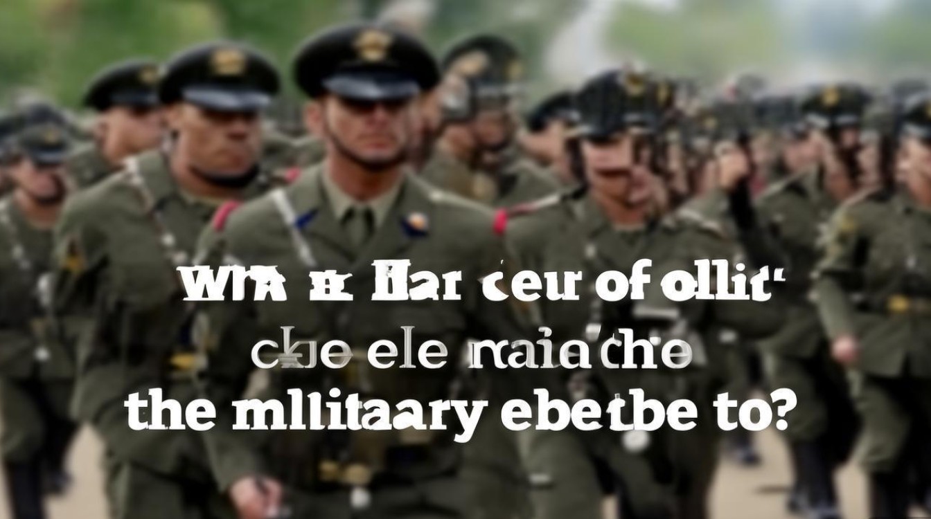 部队究竟属于哪种性质单位? 部队究竟属于哪种性质单位?