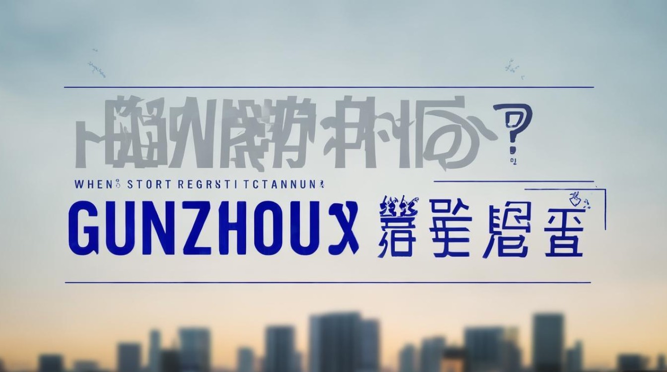 广州公开招聘考试何时开始报名? 广州公开招聘考试何时开始报名?