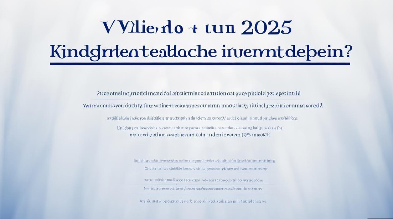 2025幼师招聘何时开始？报名条件有哪些？