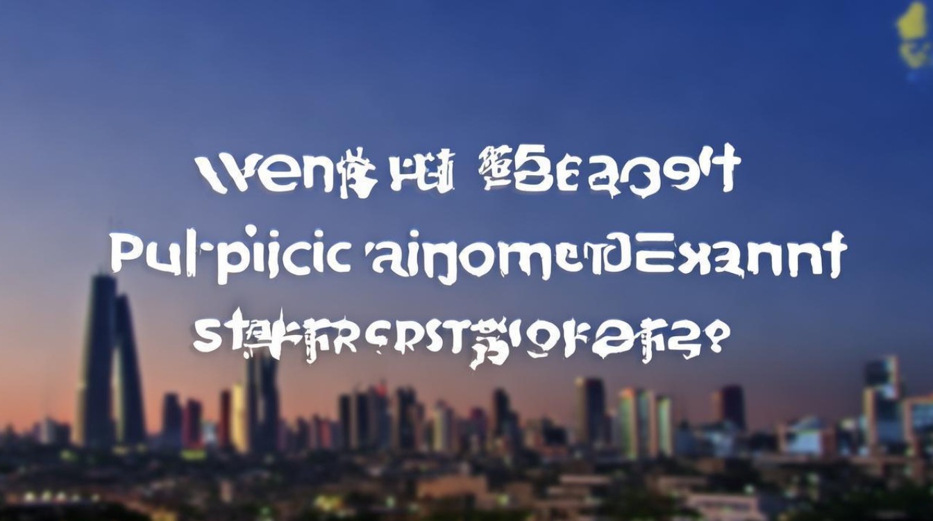 乌鲁木齐公开招聘考试何时开始报名? 乌鲁木齐公开招聘考试何时开始报名?