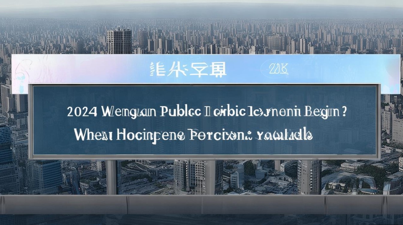 2025翁源公开招聘何时开始?有哪些岗位? 2025翁源公开招聘何时开始?有哪些岗位?