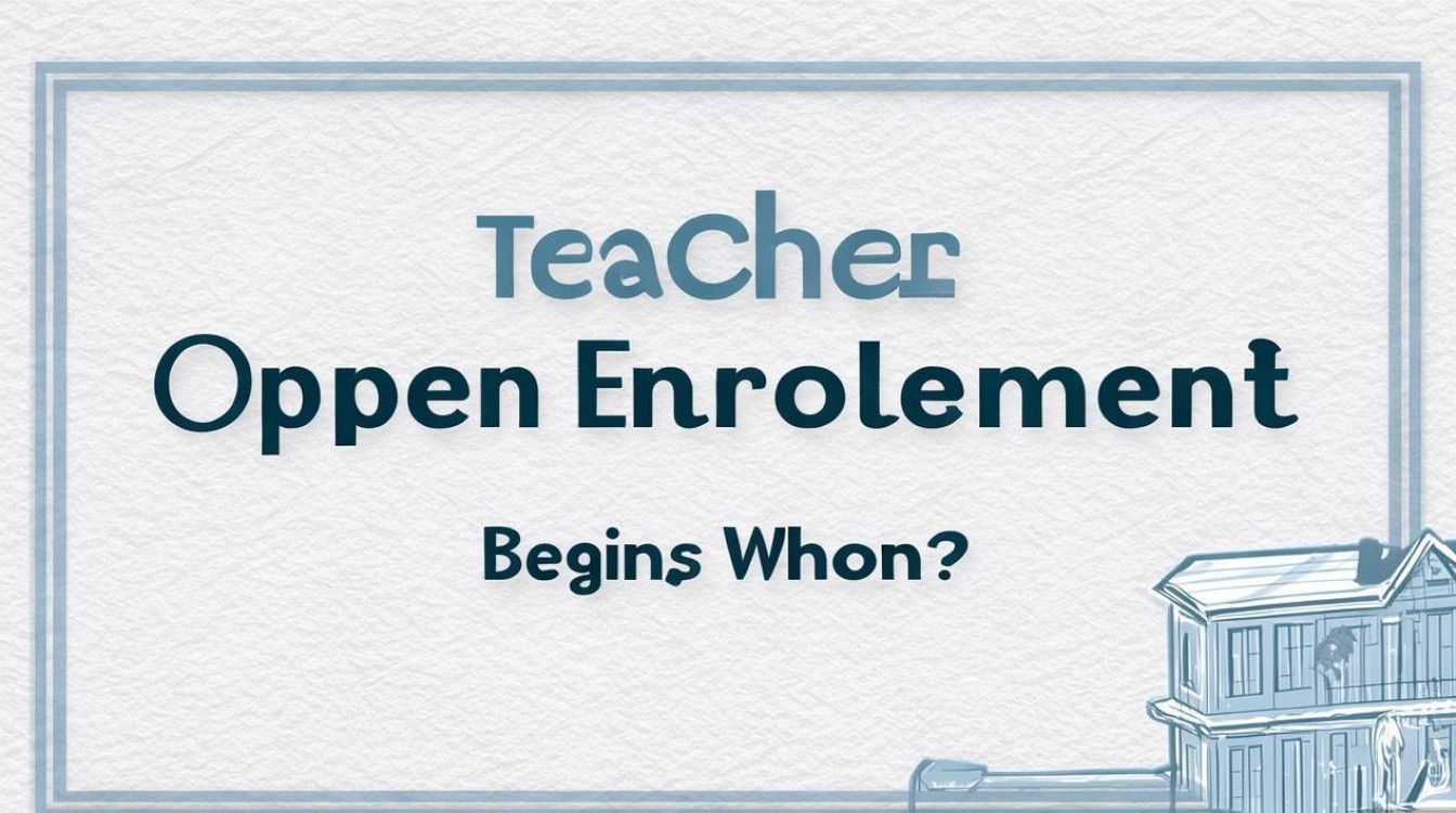 教师公开招聘何时开始报名? 教师公开招聘何时开始报名?