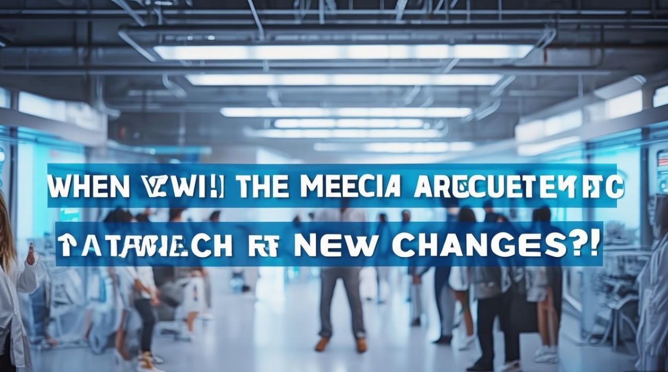 2025医疗公开招聘何时启动？有哪些新变化？