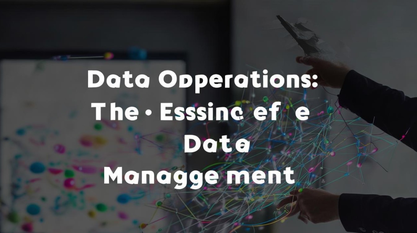 数据运营到底是什么? 数据运营到底是什么?