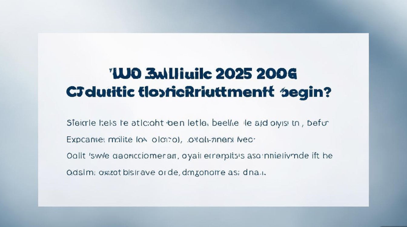 2025教委公开招聘何时开始?岗位有哪些要求? 2025教委公开招聘何时开始?岗位有哪些要求?