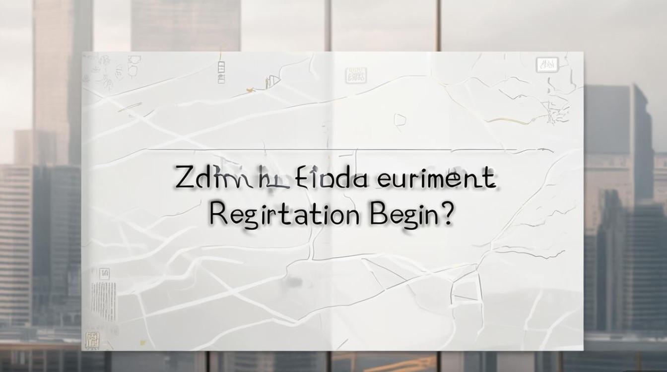 珠海教育公开招聘何时开始报名？