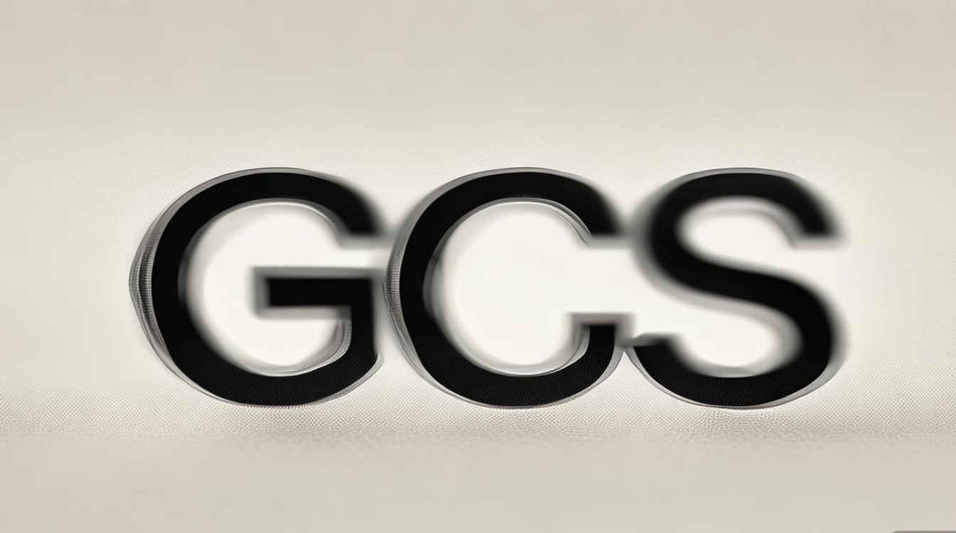 gcs是什么意思？