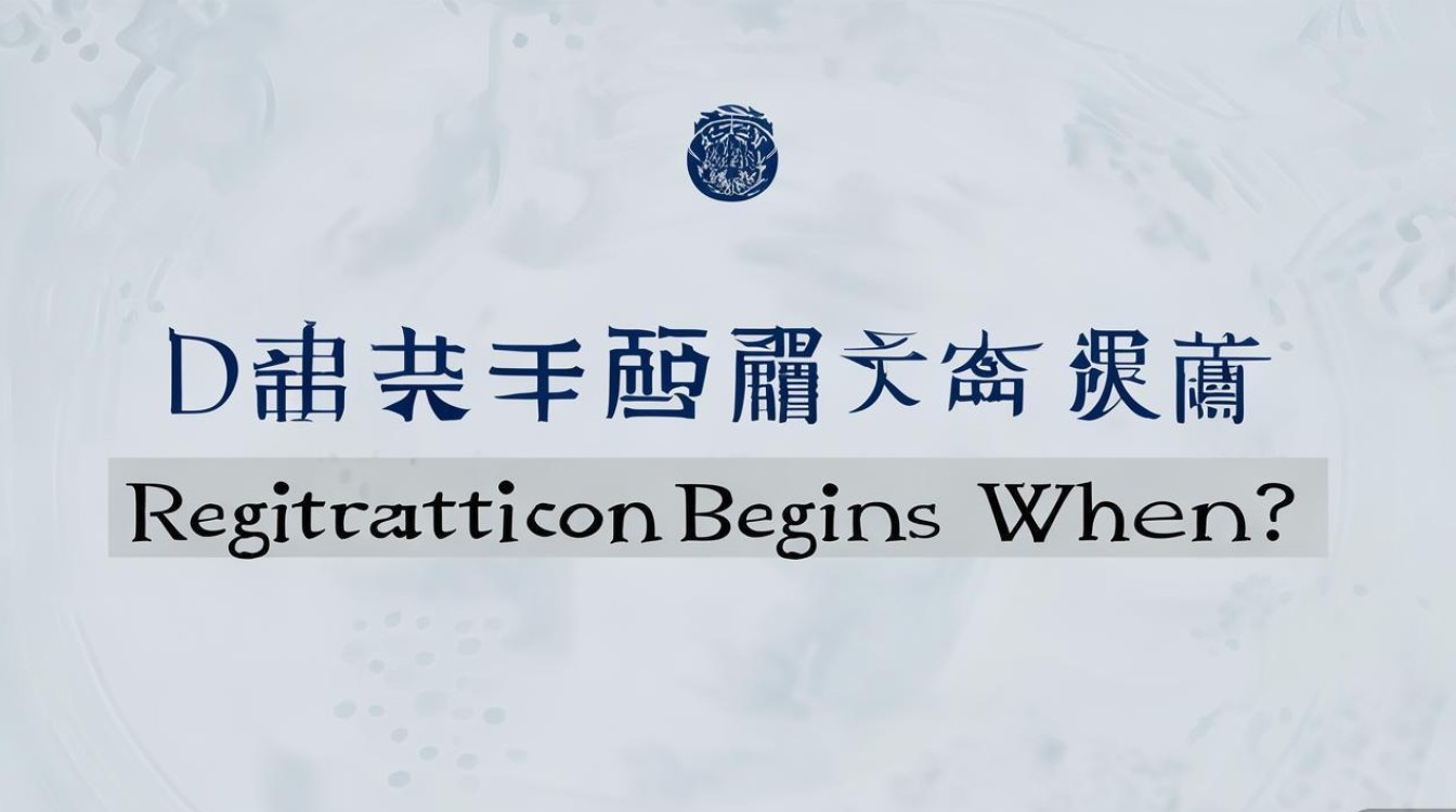 达州事业单位公开招聘何时开始报名？
