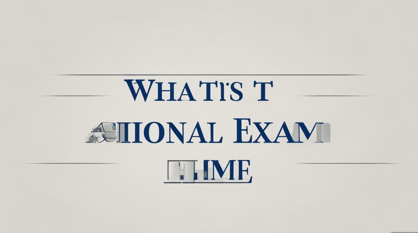 国考考试时间是什么时候? 国考考试时间是什么时候?