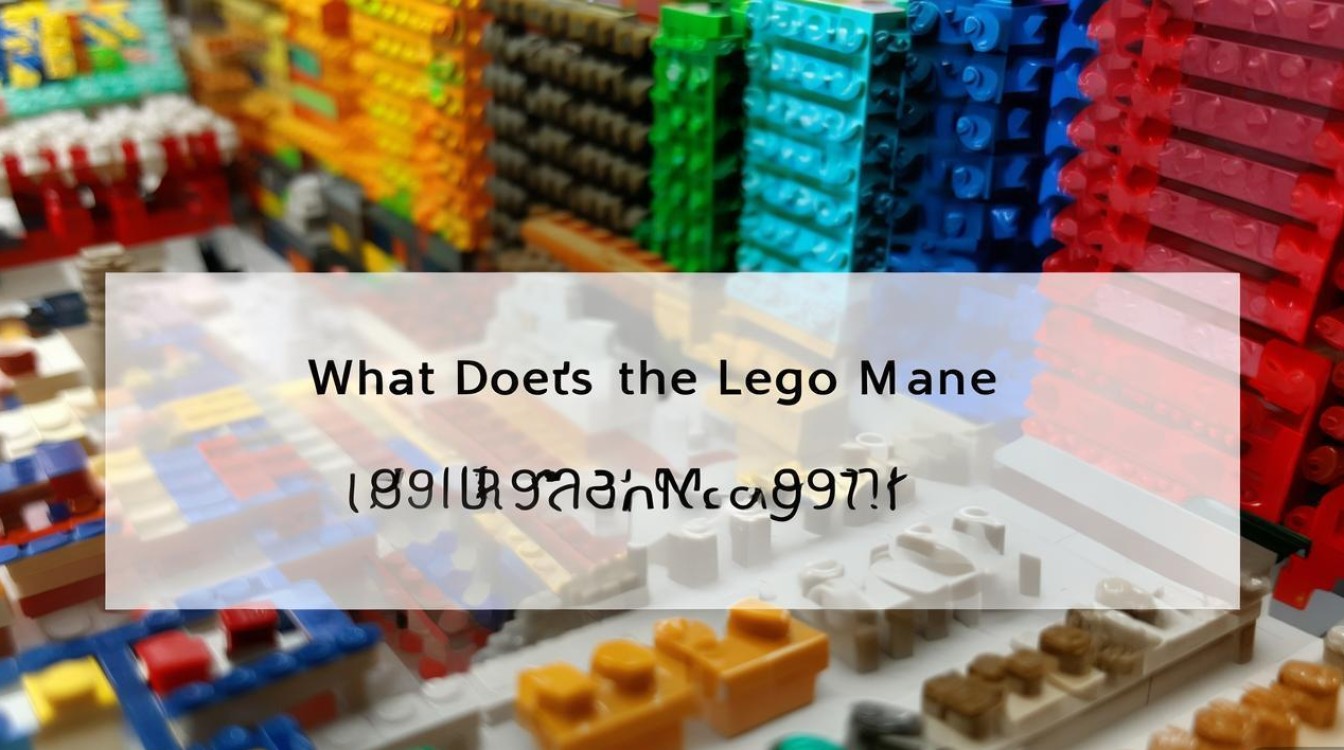 乐高名字有何特殊含义? 乐高名字有何特殊含义?