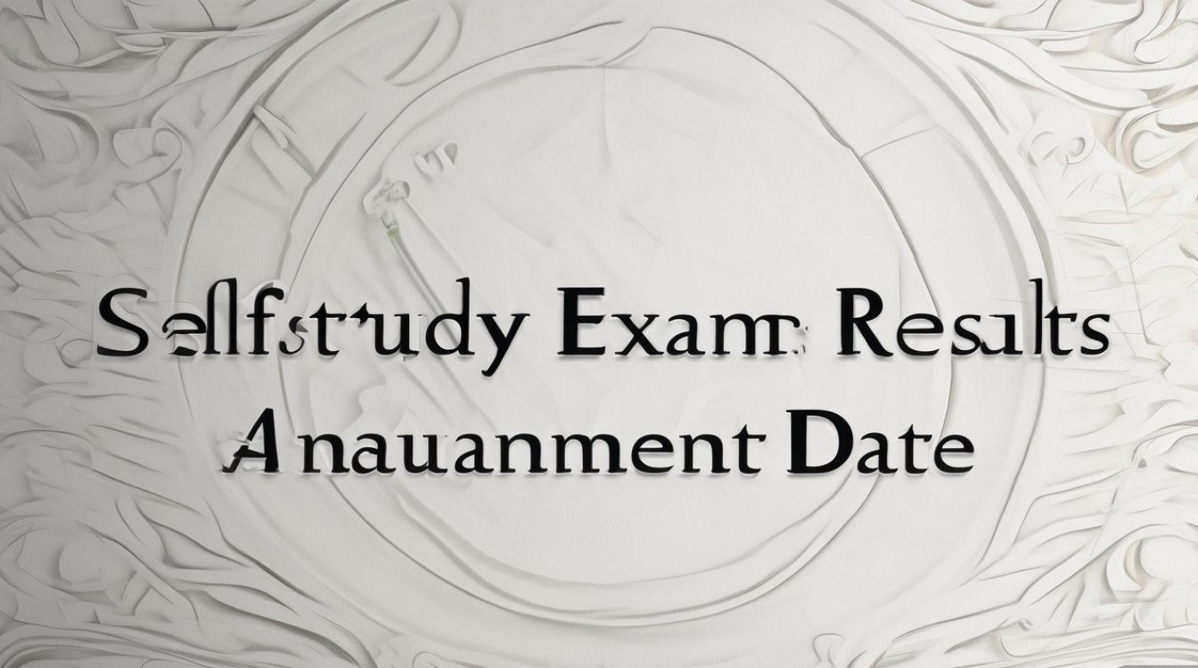 自考成绩何时公布？