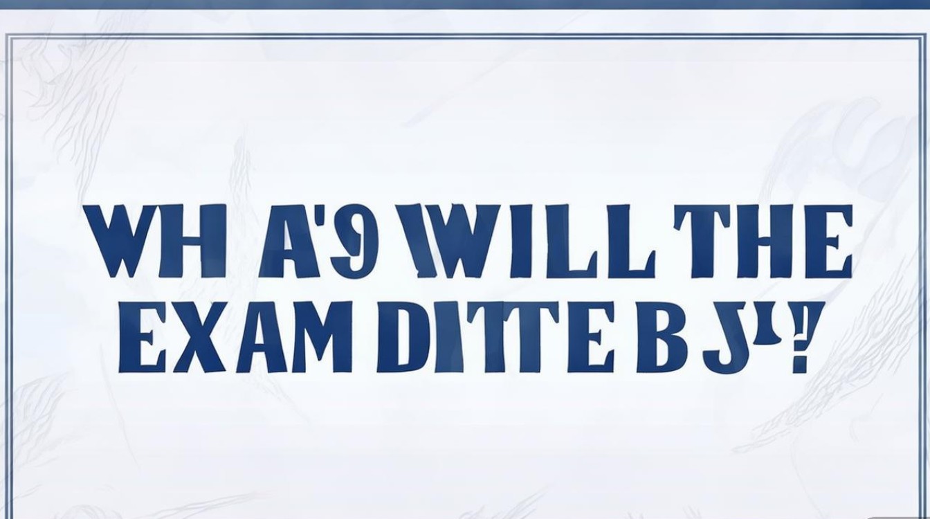 一建考试时间定在哪天？