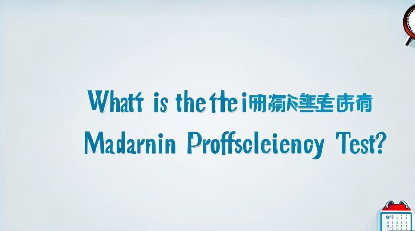 普通话考试时间是什么时候? 普通话考试时间是什么时候?