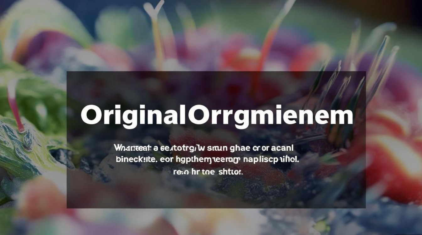 什么是原生生物