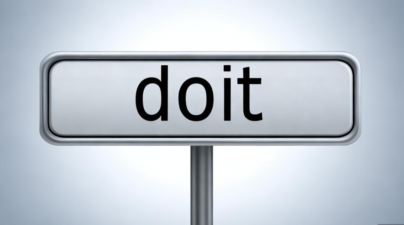 doit是什么意思? doit是什么意思?