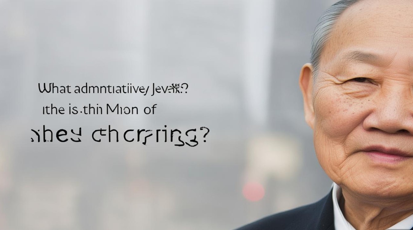 重庆市市长是什么行政级别？