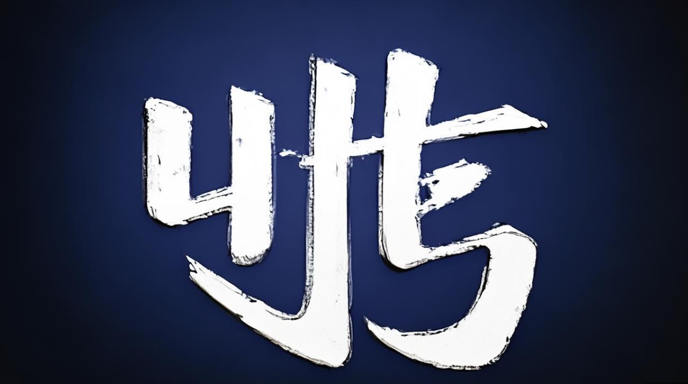 珅字含义是什么？