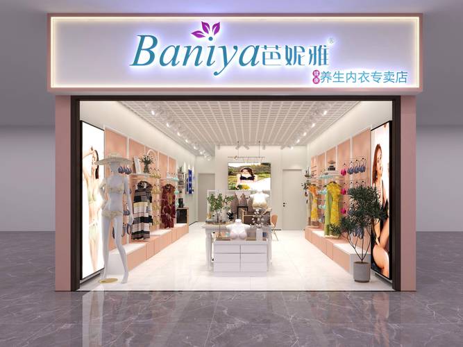 加盟内衣有哪些品牌