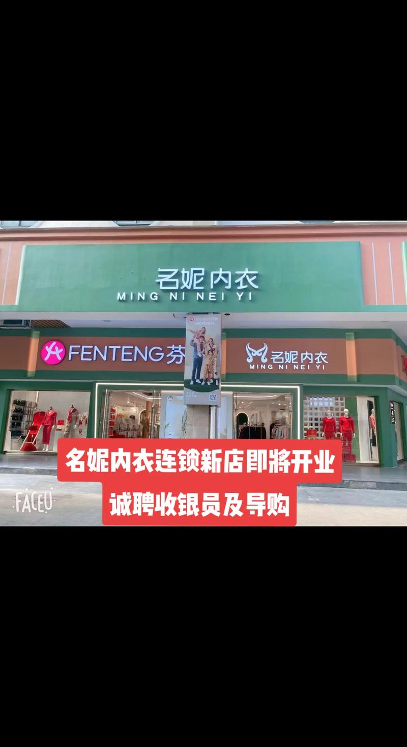 加盟内衣有哪些品牌