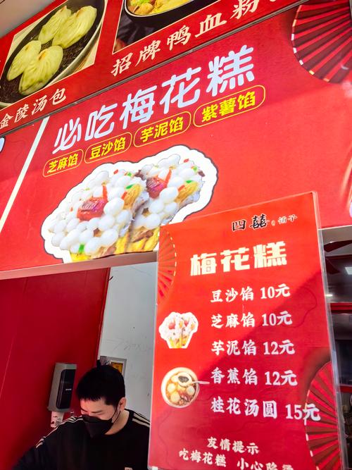 开年糕店注意哪些