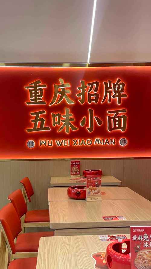 泡面开店有哪些品牌