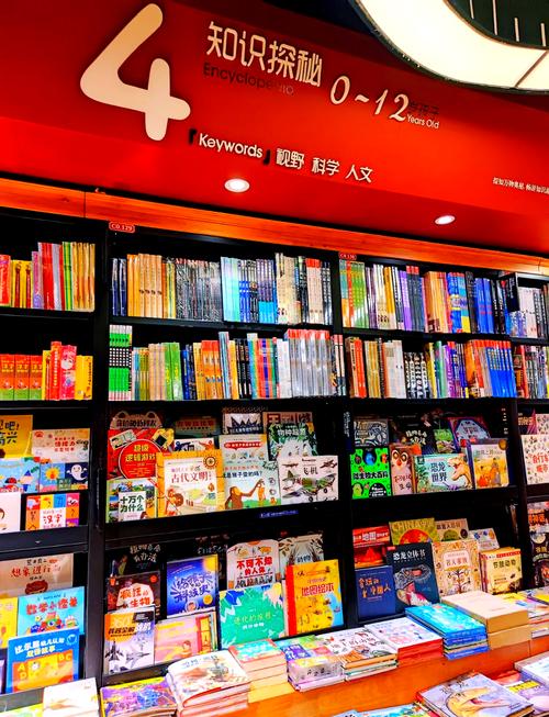 连锁书店有哪些品牌