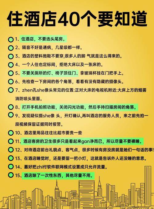 开酒店需要哪些条件