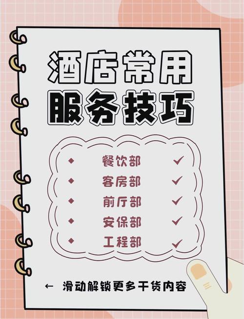 开酒店需要哪些条件