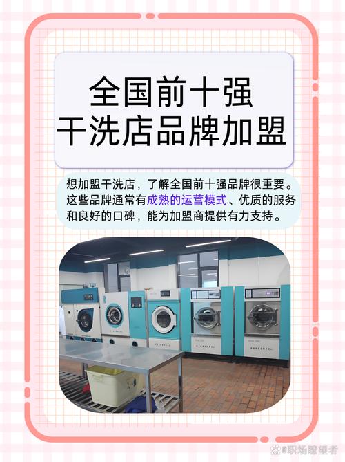 哪些洗涤用品没人加盟