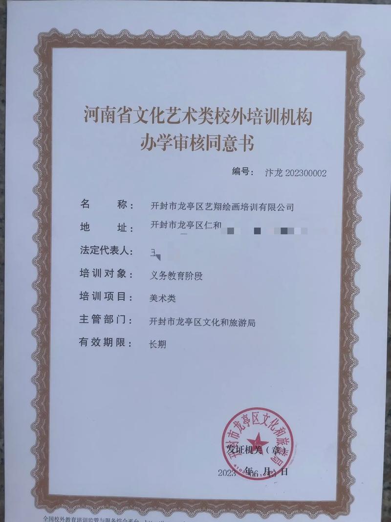 开办画室要哪些证照