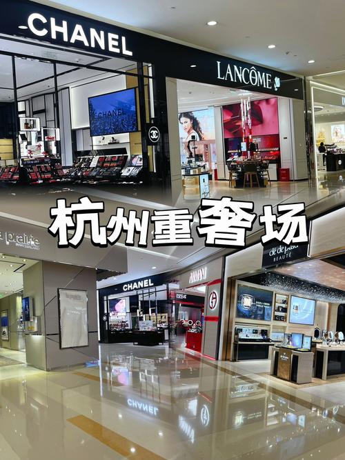 杭州商场有哪些品牌